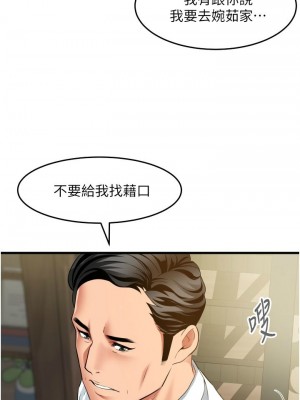 [韩漫] 小巷里的秘密／Alley Story [中文][已完结]_1396