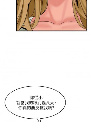 [韩漫] 小巷里的秘密／Alley Story [中文][已完结]_1443