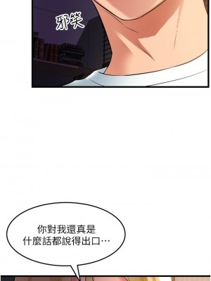 [韩漫] 小巷里的秘密／Alley Story [中文][已完结]_1447