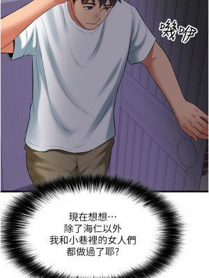 [韩漫] 小巷里的秘密／Alley Story [中文][已完结]_1455