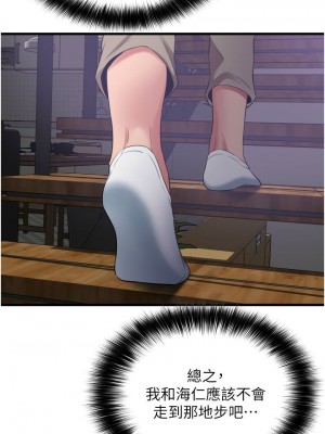 [韩漫] 小巷里的秘密／Alley Story [中文][已完结]_1456