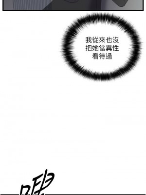 [韩漫] 小巷里的秘密／Alley Story [中文][已完结]_1457