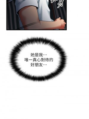 [韩漫] 小巷里的秘密／Alley Story [中文][已完结]_1459