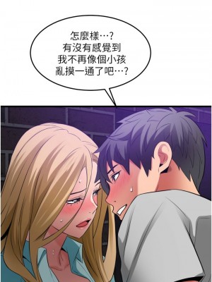 [韩漫] 小巷里的秘密／Alley Story [中文][已完结]_1470