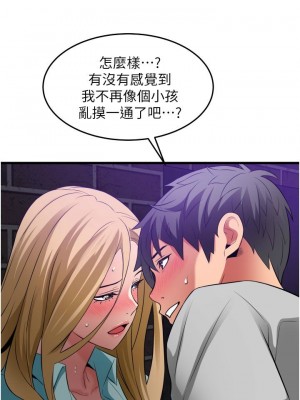 [韩漫] 小巷里的秘密／Alley Story [中文][已完结]_1473