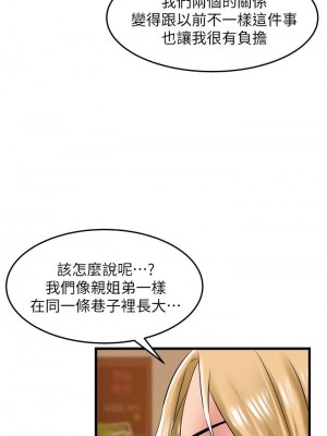 [韩漫] 小巷里的秘密／Alley Story [中文][已完结]_1486