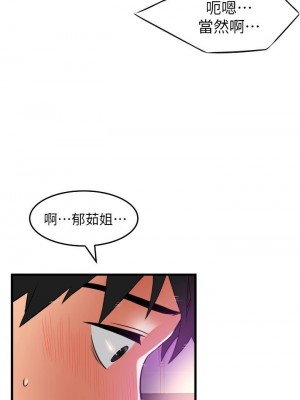 [韩漫] 小巷里的秘密／Alley Story [中文][已完结]_1520