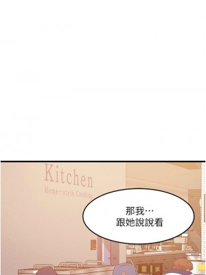 [韩漫] 小巷里的秘密／Alley Story [中文][已完结]_1618