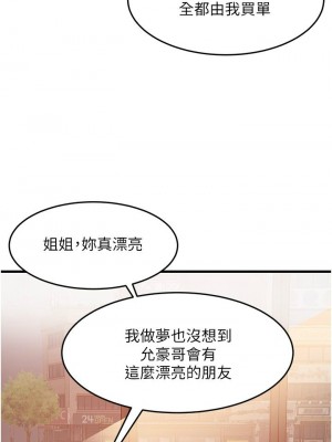 [韩漫] 小巷里的秘密／Alley Story [中文][已完结]_1644