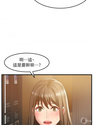 [韩漫] 小巷里的秘密／Alley Story [中文][已完结]_1660