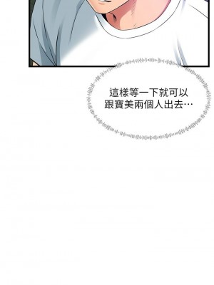 [韩漫] 小巷里的秘密／Alley Story [中文][已完结]_1678