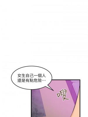 [韩漫] 小巷里的秘密／Alley Story [中文][已完结]_1687