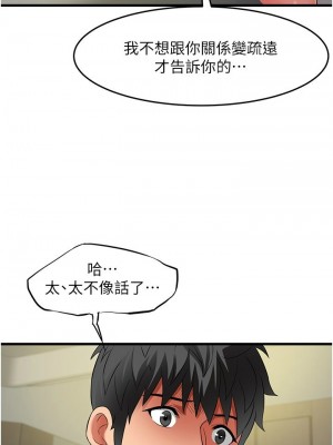 [韩漫] 小巷里的秘密／Alley Story [中文][已完结]_1721