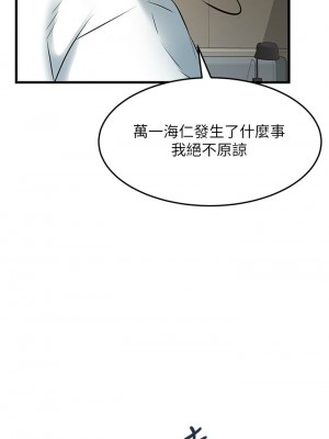 [韩漫] 小巷里的秘密／Alley Story [中文][已完结]_1724