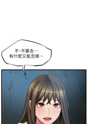 [韩漫] 小巷里的秘密／Alley Story [中文][已完结]_1818