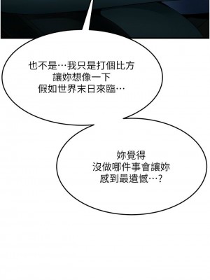 [韩漫] 小巷里的秘密／Alley Story [中文][已完结]_1837