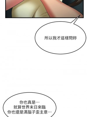 [韩漫] 小巷里的秘密／Alley Story [中文][已完结]_1842