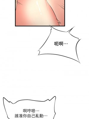 [韩漫] 小巷里的秘密／Alley Story [中文][已完结]_1880