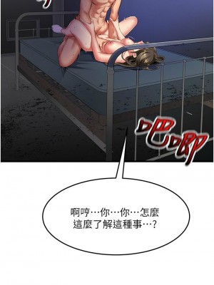 [韩漫] 小巷里的秘密／Alley Story [中文][已完结]_1884