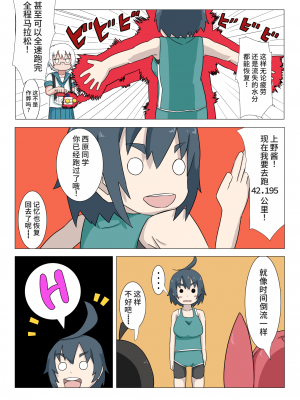 [つぐつぐ] 上野さんはヤリました (上野さんは不器用) [中国翻訳]_07