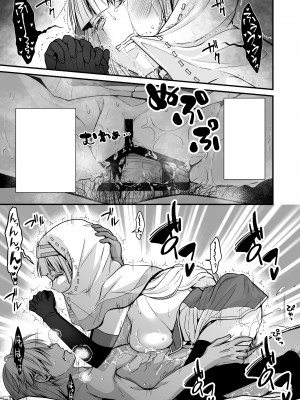 [Whisp (有一九)] おっとり僧侶のいやらしマッサージ_56