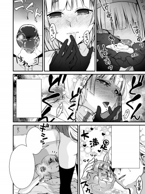 [Whisp (有一九)] おっとり僧侶のいやらしマッサージ_53
