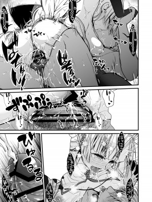 [Whisp (有一九)] おっとり僧侶のいやらしマッサージ_62