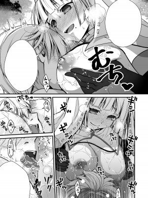 [Whisp (有一九)] おっとり僧侶のいやらしマッサージ_44