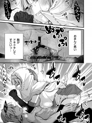 [Whisp (有一九)] おっとり僧侶のいやらしマッサージ_24
