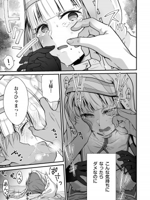 [Whisp (有一九)] おっとり僧侶のいやらしマッサージ_26