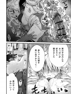 [Whisp (有一九)] おっとり僧侶のいやらしマッサージ_13