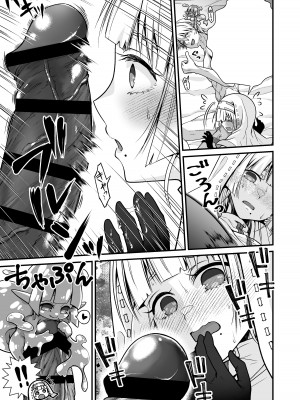 [Whisp (有一九)] おっとり僧侶のいやらしマッサージ_42