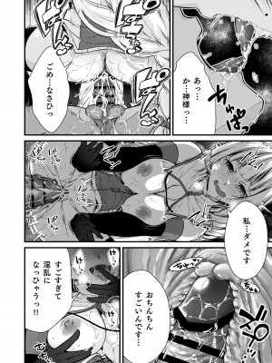 [Whisp (有一九)] おっとり僧侶のいやらしマッサージ_27