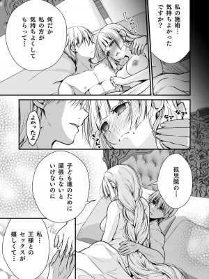[Whisp (有一九)] おっとり僧侶のいやらしマッサージ_32