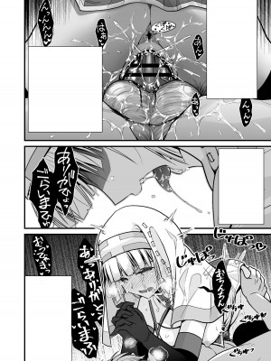 [Whisp (有一九)] おっとり僧侶のいやらしマッサージ_57