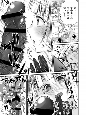 [Whisp (有一九)] おっとり僧侶のいやらしマッサージ_10