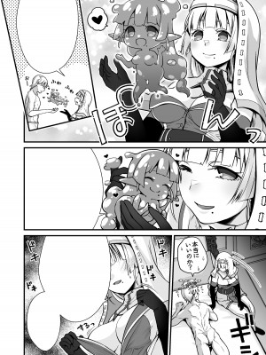 [Whisp (有一九)] おっとり僧侶のいやらしマッサージ_37