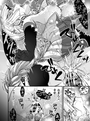 [Whisp (有一九)] おっとり僧侶のいやらしマッサージ_31