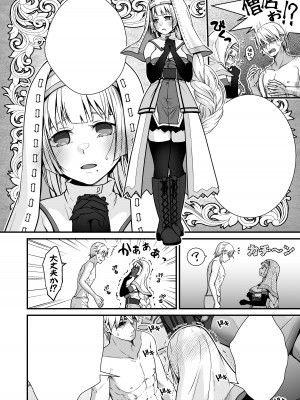 [Whisp (有一九)] おっとり僧侶のいやらしマッサージ_35
