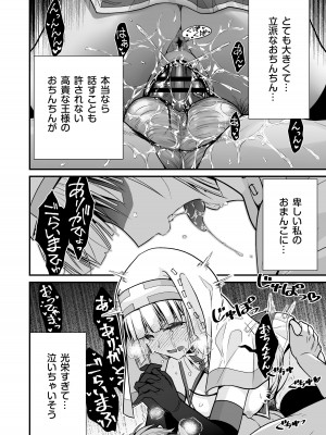 [Whisp (有一九)] おっとり僧侶のいやらしマッサージ_25