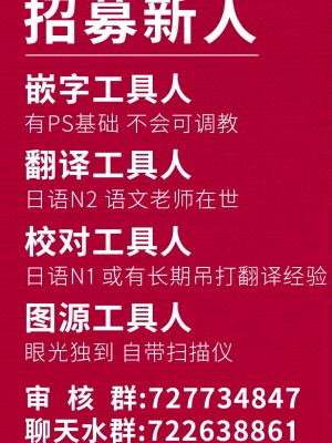 [ワラビモチー] ロリコンバスターズ ロリベリーVSヘンタイマッサージ師 [胸垫x靴下联合汉化]_40