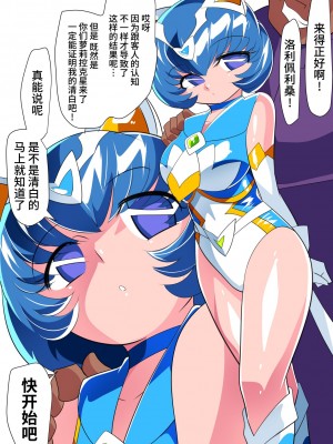 [ワラビモチー] ロリコンバスターズ ロリベリーVSヘンタイマッサージ師 [胸垫x靴下联合汉化]_04