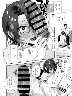 [外山じごく] 野球部部長はおんなのこ-オナニー大好きTS巨乳部長に連続中出し-_56