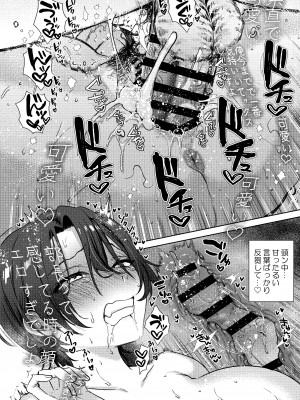 [外山じごく] 野球部部長はおんなのこ-オナニー大好きTS巨乳部長に連続中出し-_62