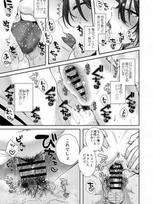 [外山じごく] 野球部部長はおんなのこ-オナニー大好きTS巨乳部長に連続中出し-_59