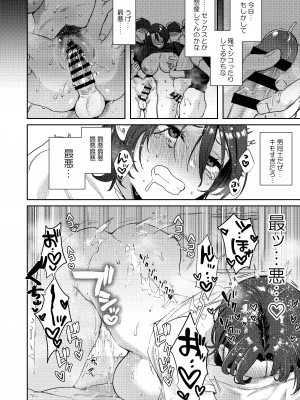 [外山じごく] 野球部部長はおんなのこ-オナニー大好きTS巨乳部長に連続中出し-_26