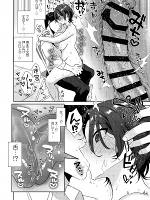 [外山じごく] 野球部部長はおんなのこ-オナニー大好きTS巨乳部長に連続中出し-_58