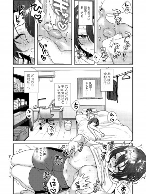 [外山じごく] 野球部部長はおんなのこ-オナニー大好きTS巨乳部長に連続中出し-_22