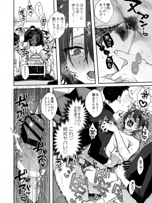 [外山じごく] 野球部部長はおんなのこ-オナニー大好きTS巨乳部長に連続中出し-_40