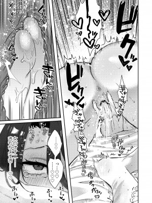 [外山じごく] 野球部部長はおんなのこ-オナニー大好きTS巨乳部長に連続中出し-_27